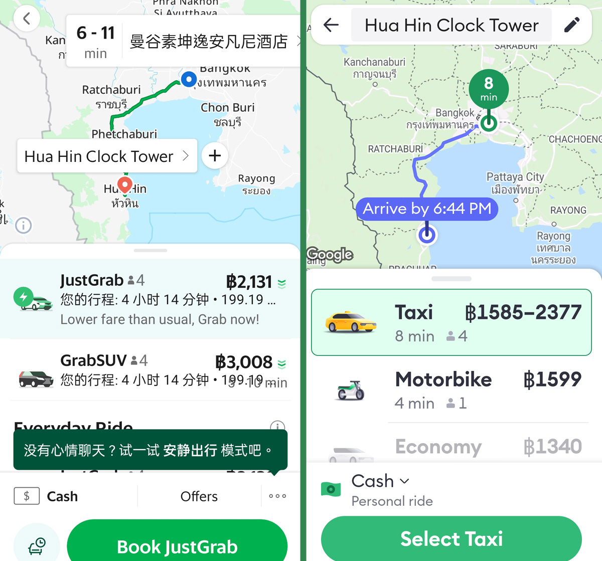 曼谷Grab Bolt手機叫車到華欣費用.jpg