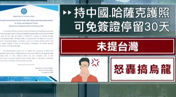 泰國對中國實施免簽政策.jpg 泰國對中國實施免簽政策.jpg