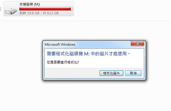格式化硬碟才能使用-舊硬碟無法讀取.jpg