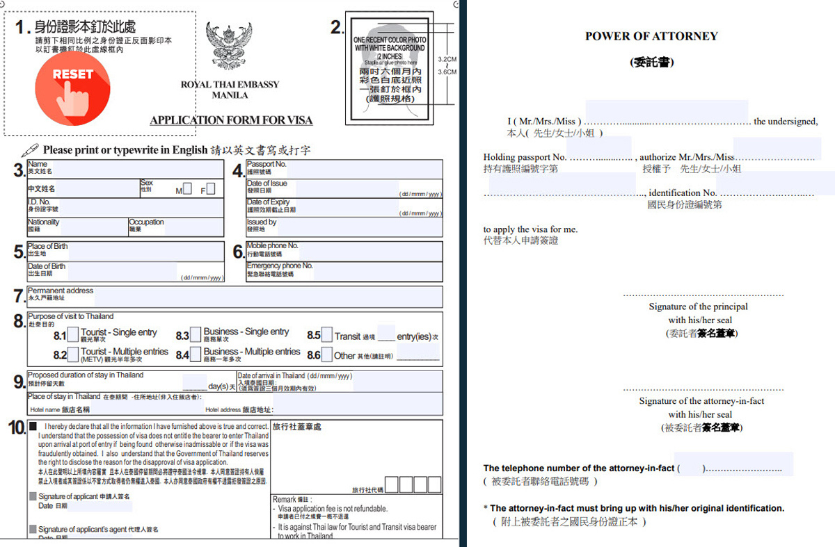 泰國簽證申請表與委託書.jpg