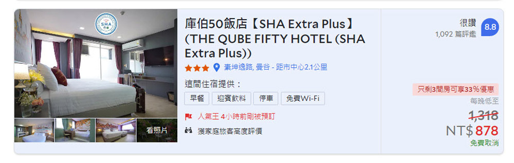 The Qube fifty Hotel price.jpg