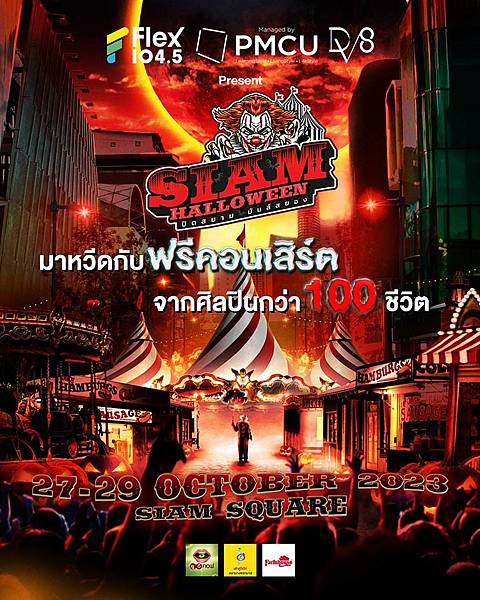 SIAM HALLOWEEN2023 SIAM SQUARE WALKING STREET.jpg