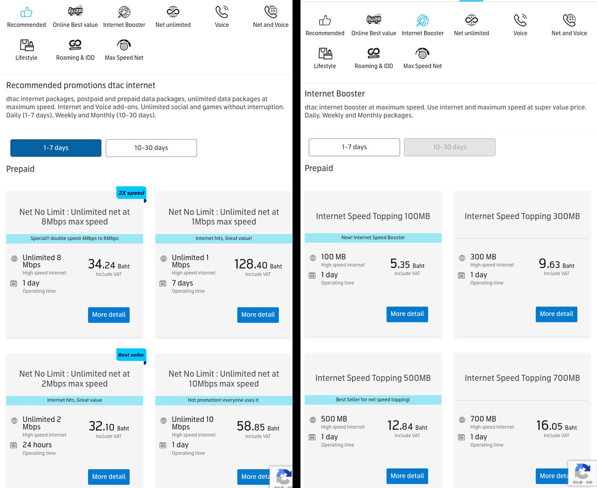 泰國電信dtac網路加值.jpg