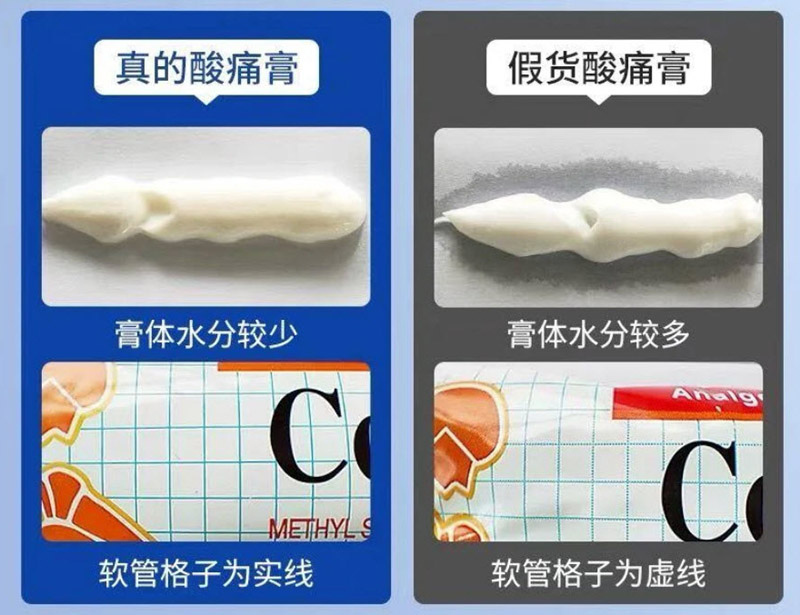 counterpain酸痛藥膏分辨假貨(網路)2.jpg