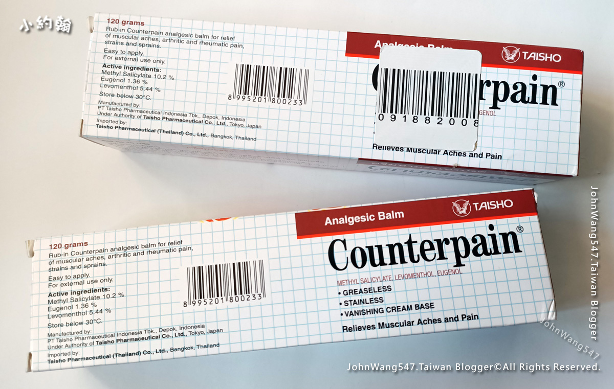泰國藥局與伴手禮店買的Counterpain酸痛藥膏1.jpg