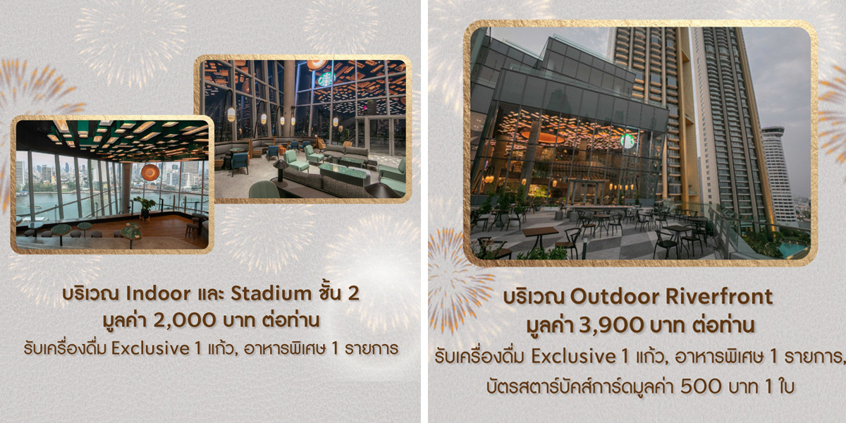 Starbucks Chao Phraya Riverfront Exclusive Countdown2023.jpg