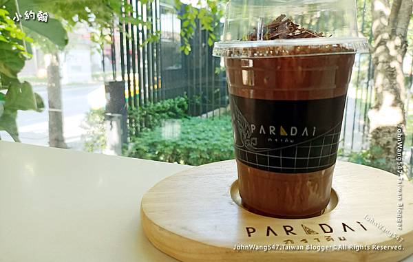 PARADAi Crafted Chcolate泰國黑巧克力飲.jpg