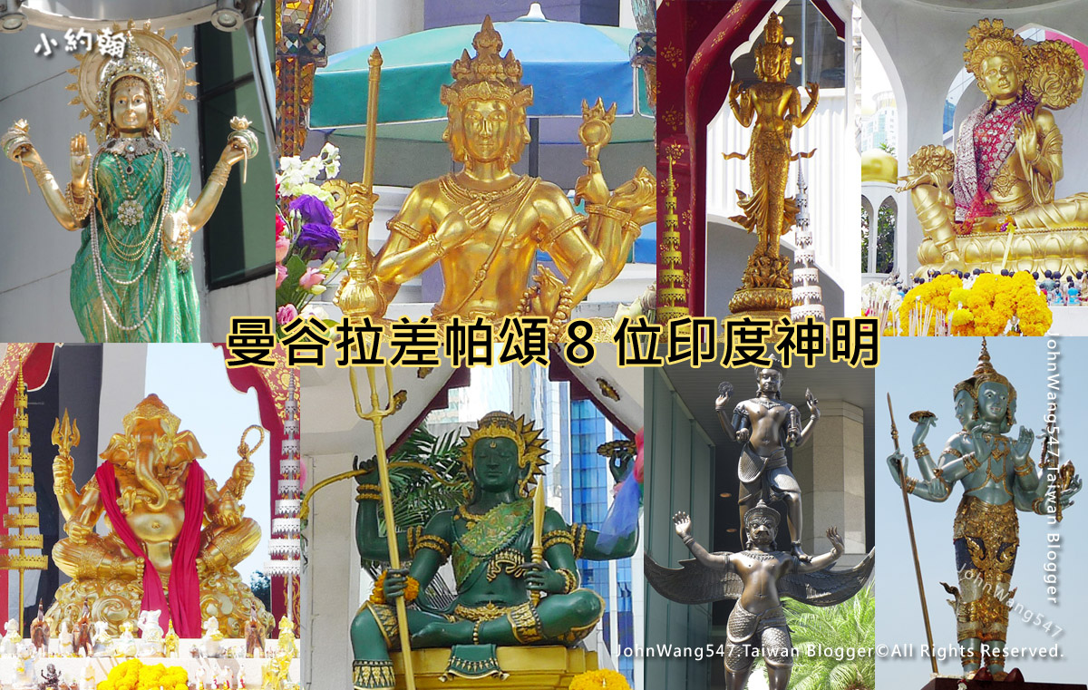 Ratchaprasong 8 Shrines曼谷拉差帕頌8位印度神明.jpg