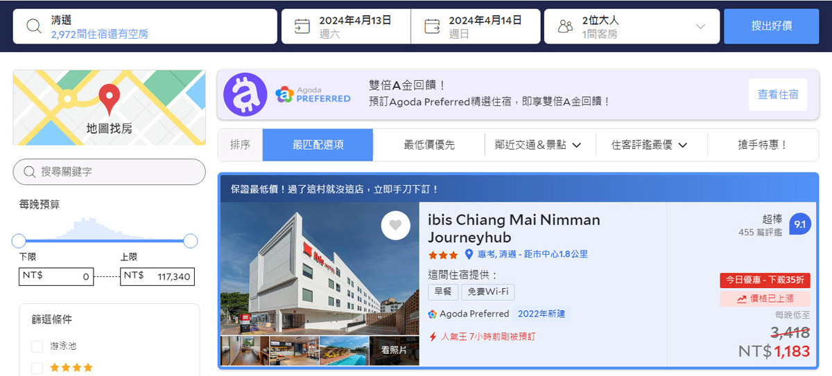 ibis Chiang Mai Nimman Journeyhub price1.jpg