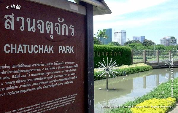 恰圖恰公園Chatuchak Park.jpg