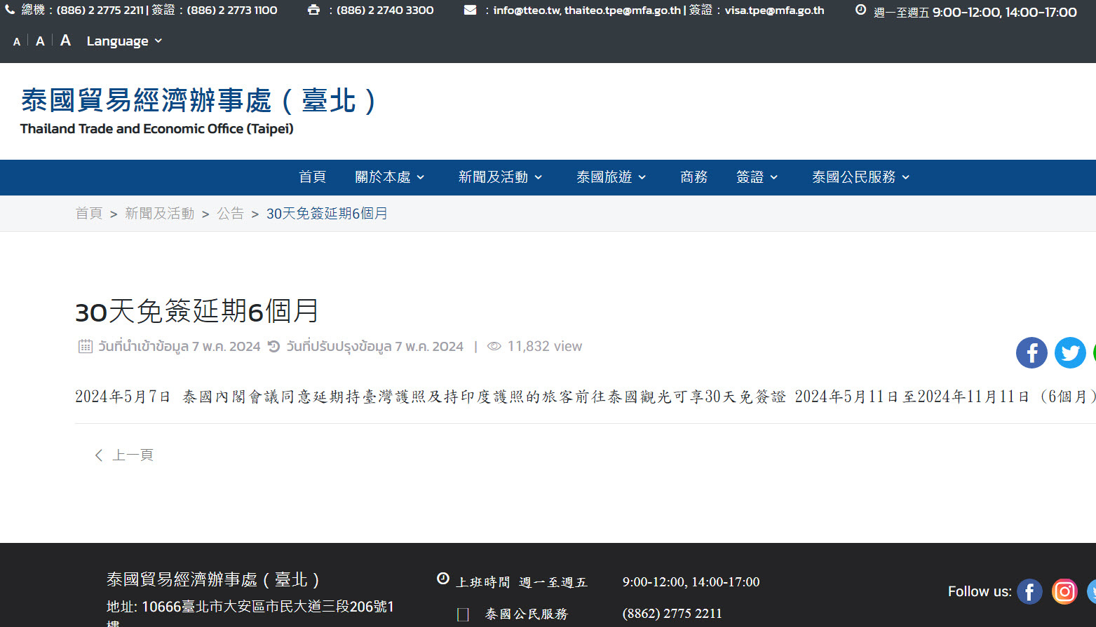 泰國免簽30天免簽延期6個月.jpg 泰國免簽30天免簽延期6個月.jpg