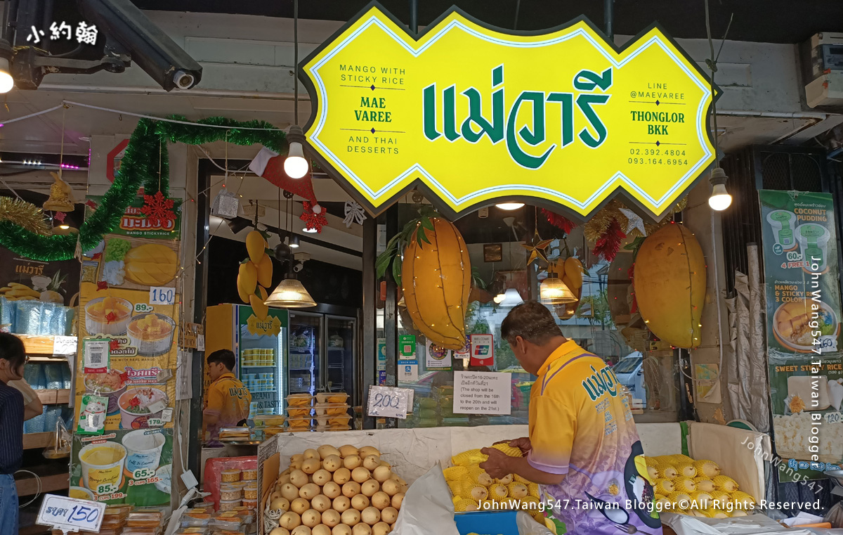 Mae Varee Mango Shop Bangkok.jpg Mae Varee Mango Shop Bangkok.jpg