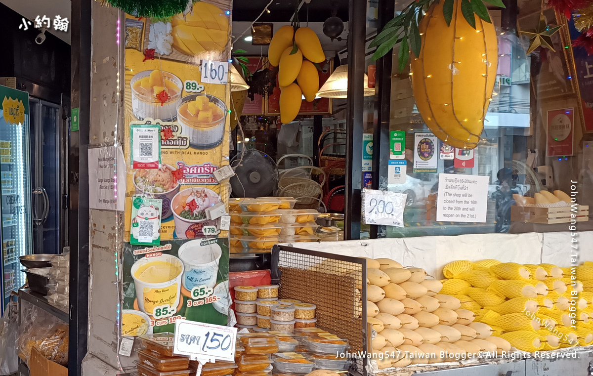 Mae Varee Mango Shop Mango sticky rice price.jpg Mae Varee Mango Shop Mango sticky rice price.jpg