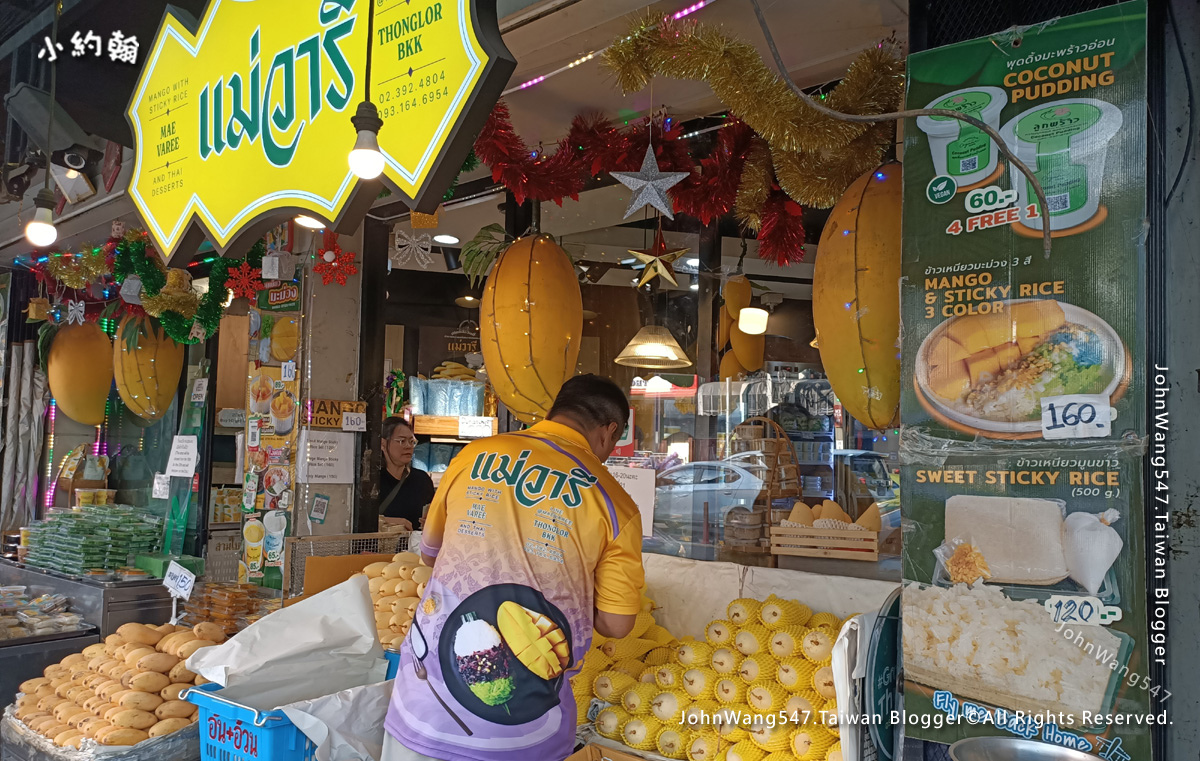 Mae Varee Mango Shop Thong Lo.jpg Mae Varee Mango Shop Thong Lo.jpg