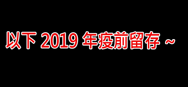 留存2018999.jpg 留存2018999.jpg