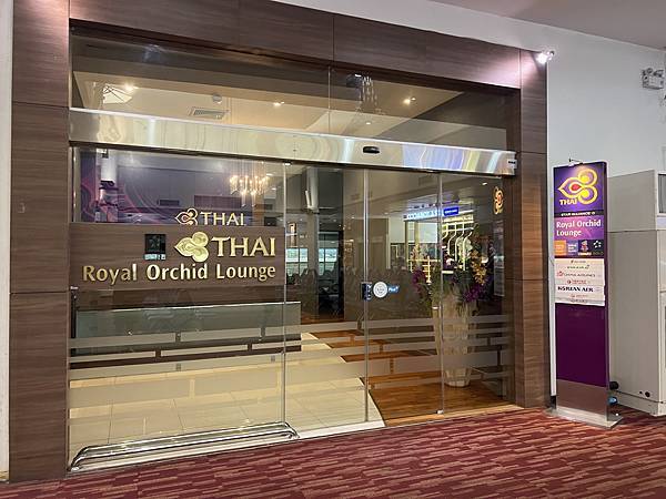 [泰國 清邁] Royal Orchid Lounge 清邁