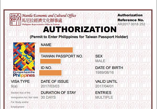菲律賓電子簽證申請步驟7