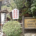 野宮神社