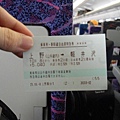 新幹線車票