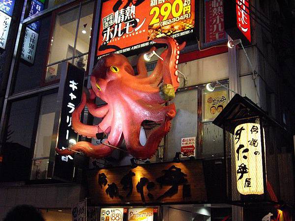 大阪的章魚
