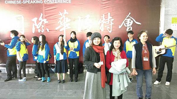 2015 春節國際華語特會