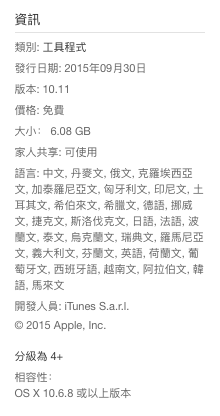 螢幕快照 2015-10-01 上午8.52.21.png