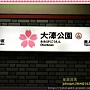 DSCN9877-20120328-090603