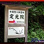 DSCN2076-20120626-133037