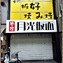 DSCN3705-20110530-094714