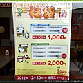 DSCN5468-20121230-085135