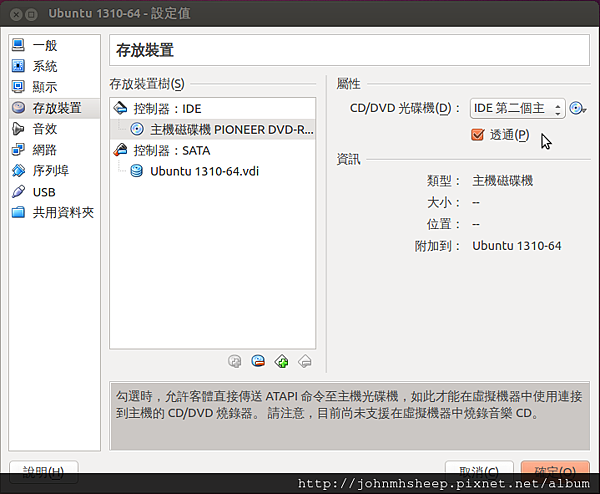 Vbox_OS_Install_with_CD_zhtw.png