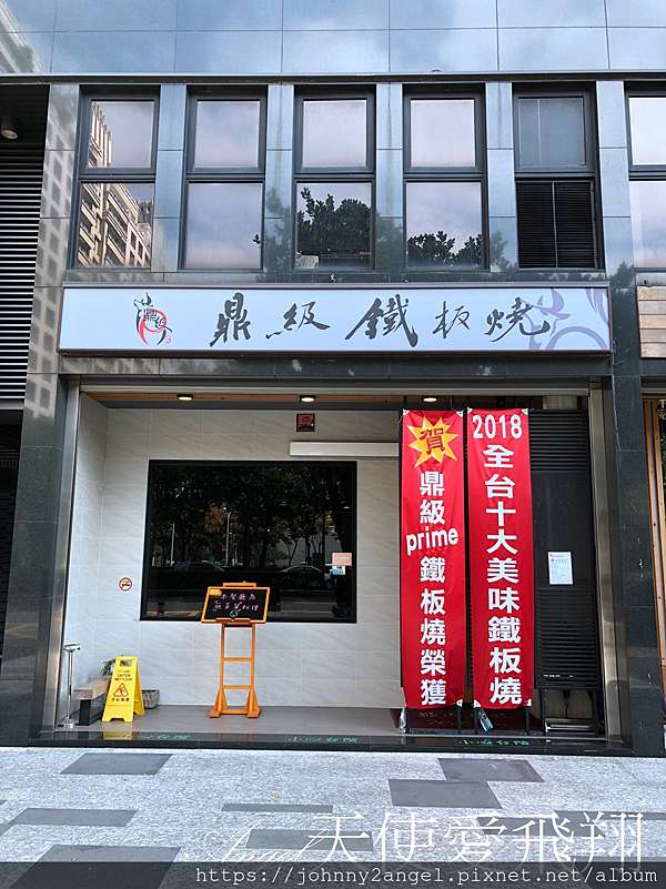 林口美食 鼎级prime铁板烧 顶级食材兼具创意的好口味 母亲节聚餐首选 无菜单料理 客制化餐点都没问题 匠心网