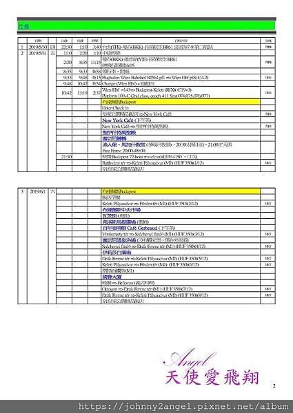 Microsoft Word - 2019 奧德匈國王團11日之旅-真實版.docx000203.jpg