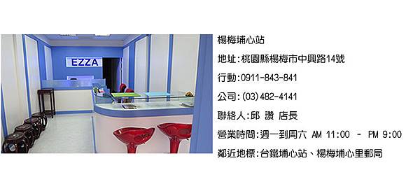 楊梅埔心店簡介 楊梅埔心店簡介