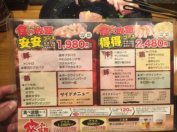 安安燒 安安燒