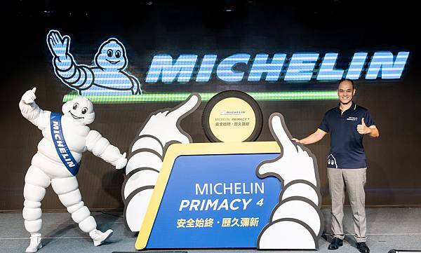 【台灣米其林新聞照片】MICHELIN PRIMACY 4 安全始終 歷久彌新.jpg