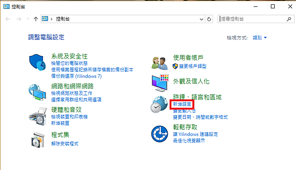 如何將繁體中文切換成其它國家語系的設定方式_005.PNG