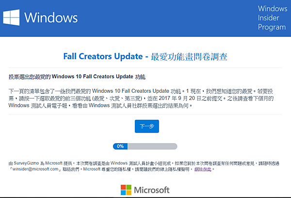問卷調查.PNG 問卷調查.PNG