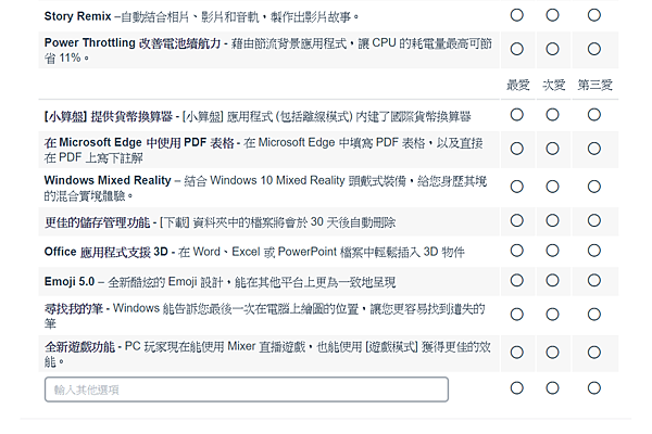 問卷調查01.PNG 問卷調查01.PNG