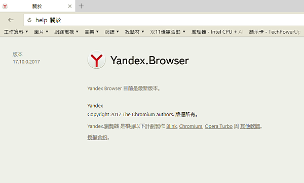 俄羅斯瀏覽器巨擎Yandex_002.PNG