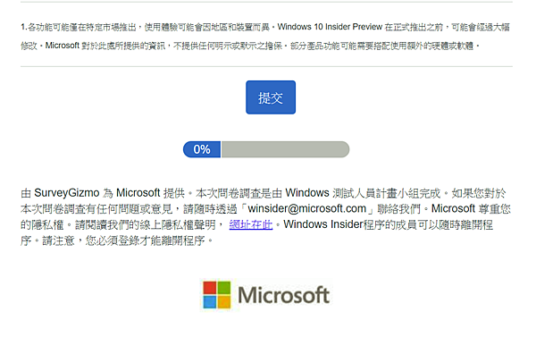 Windows 10 Insider Preview問卷調查_012.PNG