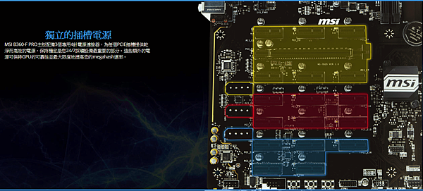 MSI B360-F PRO_024.png