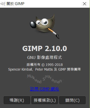 GIMP Portable 2.10.0 免安裝中文版_010.PNG