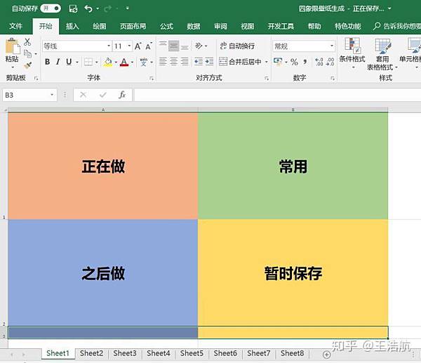 辦公桌面_005.PNG 辦公桌面_005.PNG