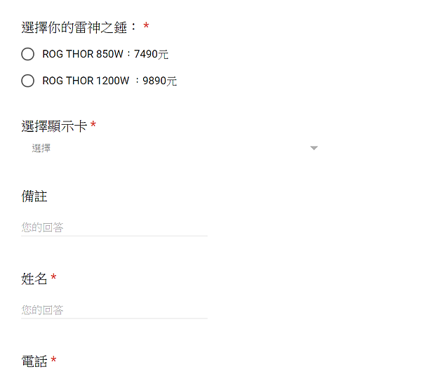 雷神之錘現身ROG THOR 850W1200W送六仟元耳_02.PNG