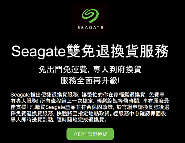 Seagate RMA_0.PNG