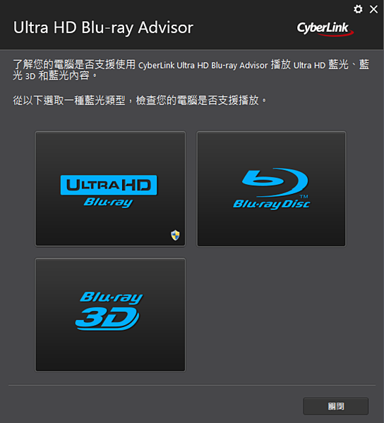 CyberLink Ultra HD Blu-ray Advisor_0.PNG