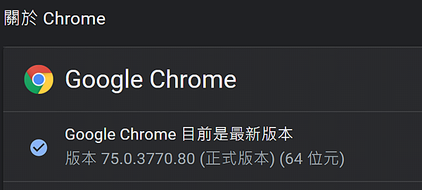 Chrome瀏覽器75版(正式版本)已發布下載_05.PNG