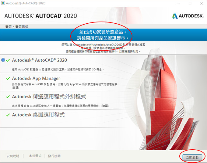 AutoCAD 教育版學生版 (線上申請免費使用三年_38.jpg