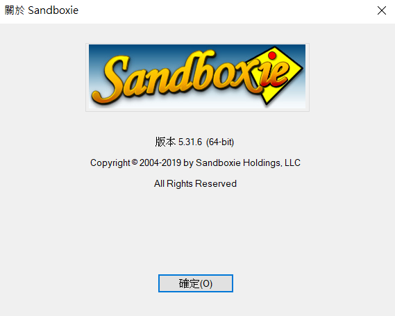 Sandboxie 5.30沙盒軟體_.PNG